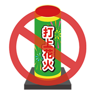 大型打ち上げ花火